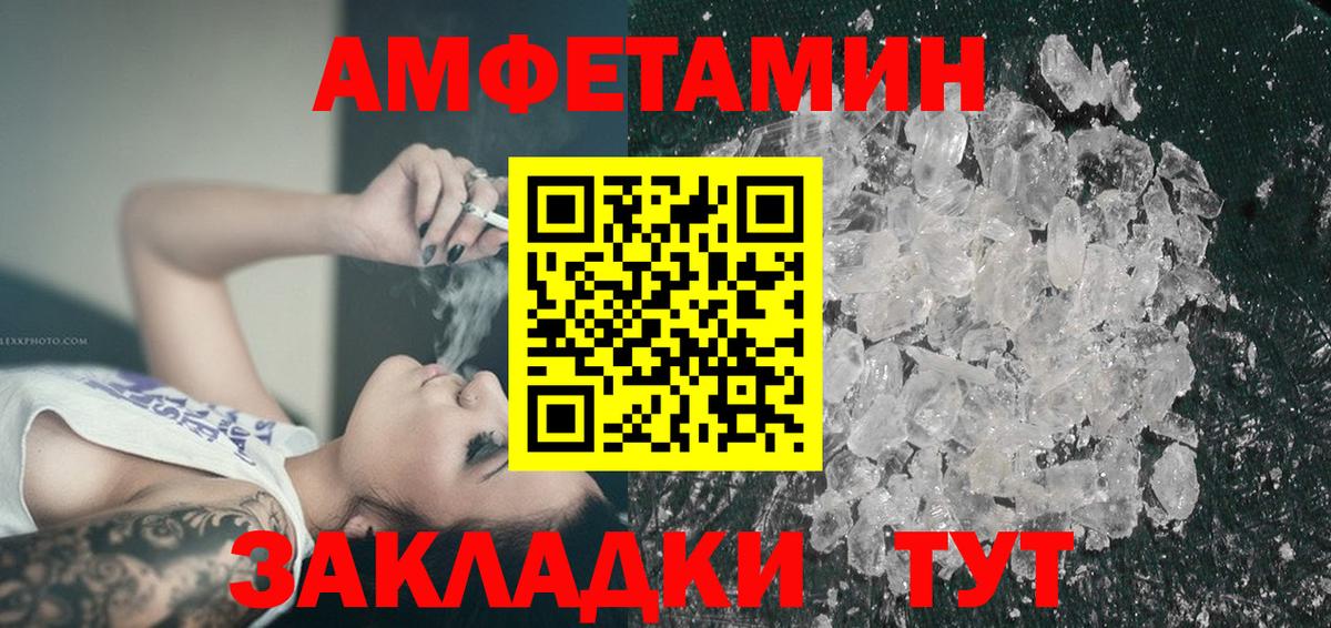 ОМГ ОМГ ONION  Амфетамин  Вход с VPN  АМФЕТАМИН Розовый  Фурманов 