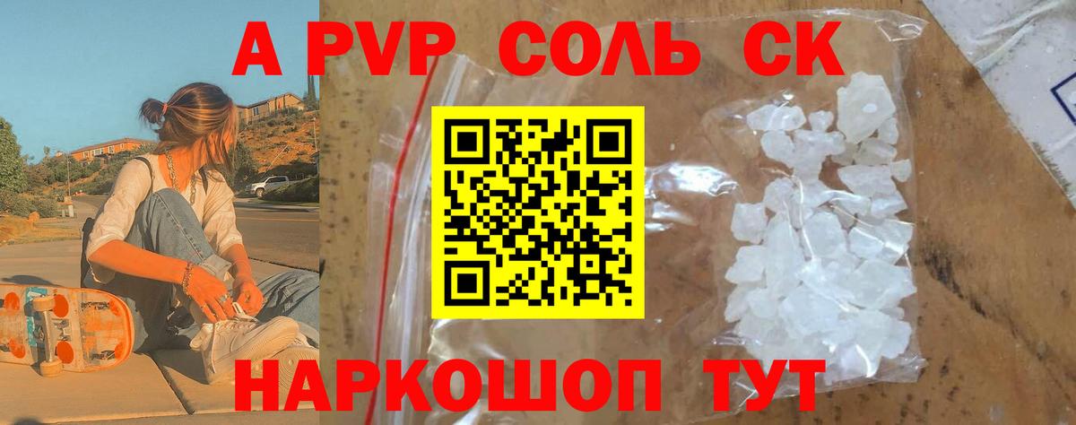 Фурманов  Alpha PVP СК  Alfa_PVP СК  Вход с VPN  Alpha-PVP кристаллы 