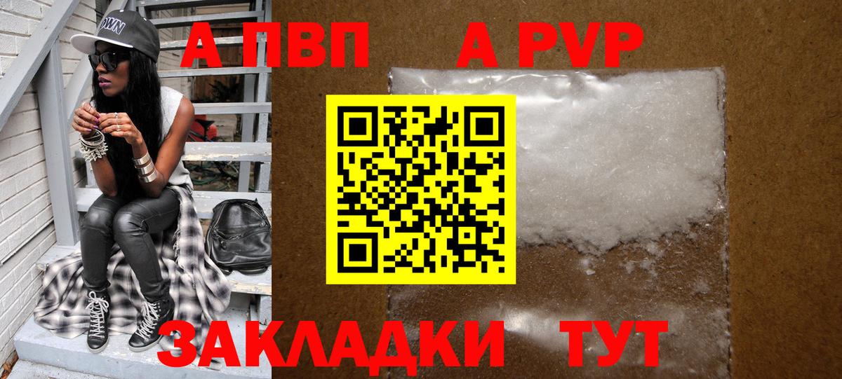 Alpha PVP мука Фурманов