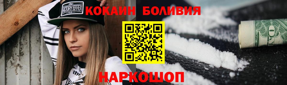 Фурманов  Кокаин FishScale  КОКАИН  Вход с VPN  Кокаин Перу 