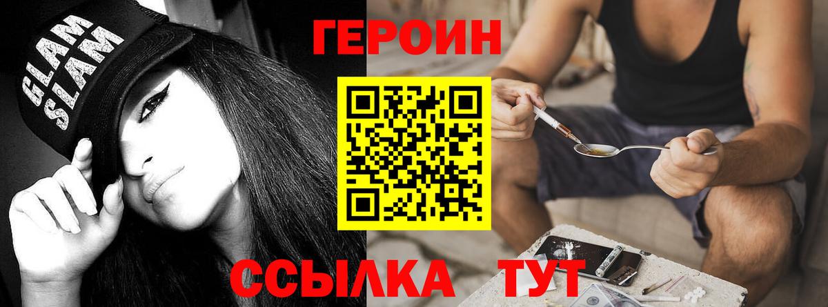 Героин Афган Фурманов