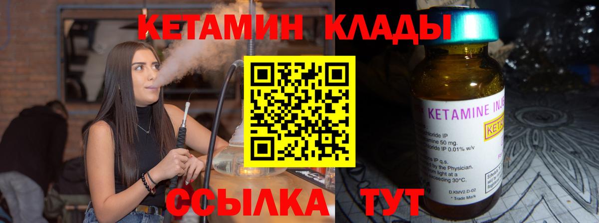 КЕТАМИН ketamine Фурманов