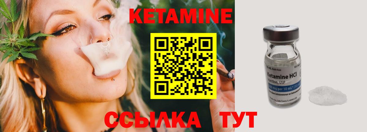 КЕТАМИН ketamine  Кетамин ketamine  Вход с VPN  Фурманов 