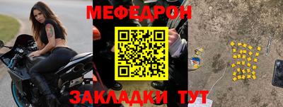 мефедрон мука Пенза
