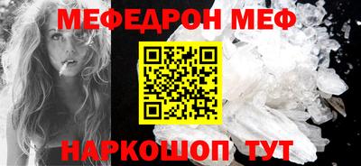 мефедрон мука Пенза
