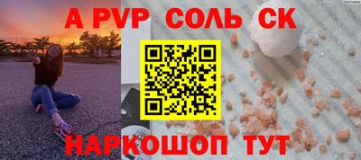 альфа пвп Первоуральск