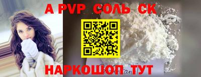 альфа пвп Первоуральск