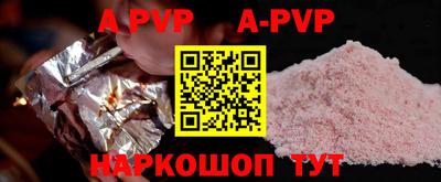альфа пвп Первоуральск