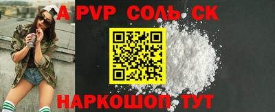 альфа пвп Первоуральск