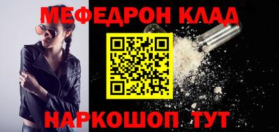 мефедрон мука Пенза
