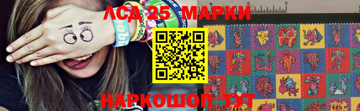 LSD-25 экстази кислота Фурманов