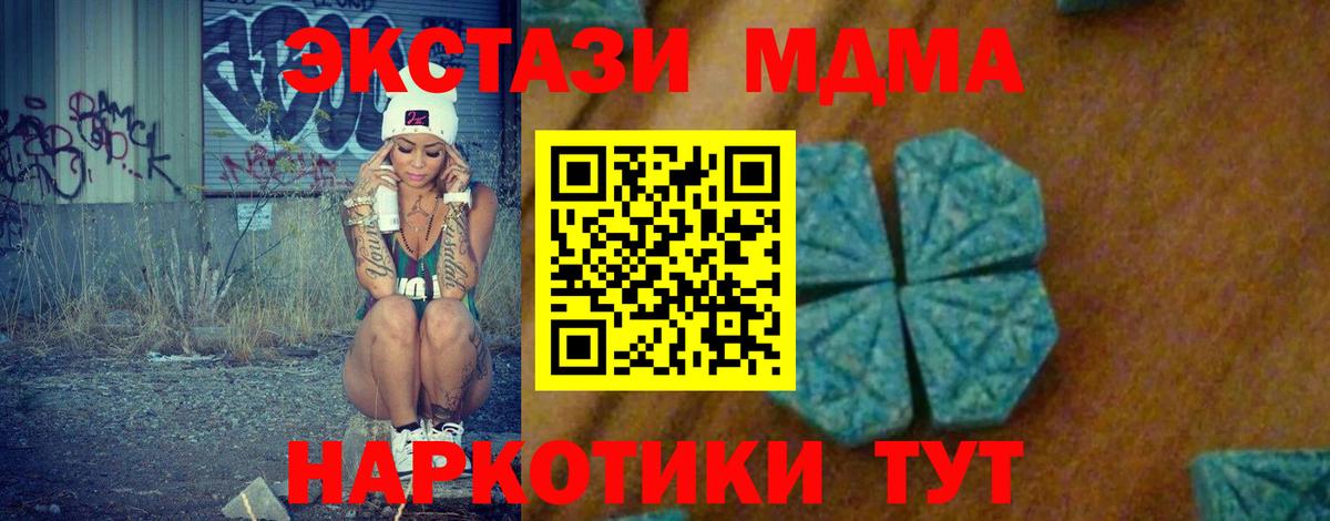 Фурманов  МДМА кристаллы  MDMA  Вход с VPN 