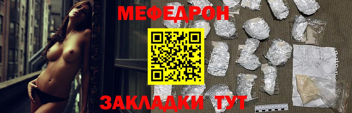 Меф кристаллы Фурманов