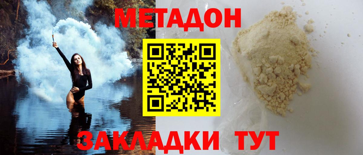 Фурманов  ОМГ ОМГ ссылка  Вход с VPN  МЕТАДОН мёд  МЕТАДОН VHQ 