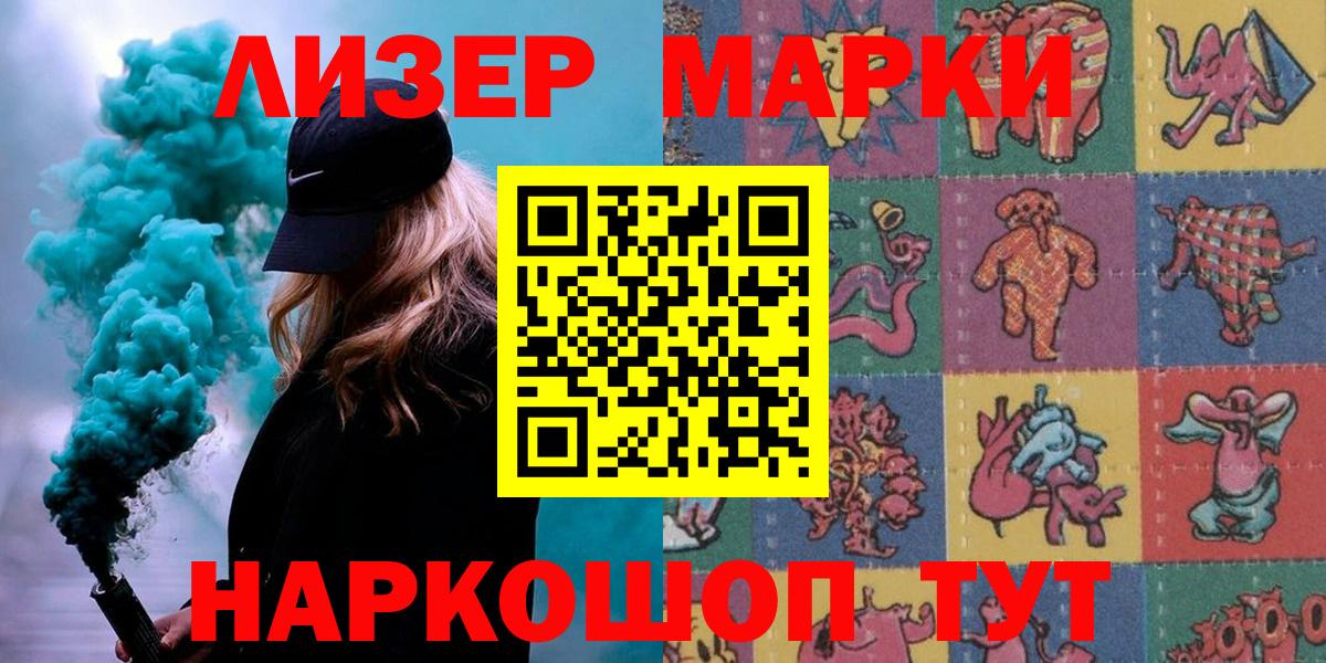 Марки 25I-NBOMe 1,8мг Фурманов