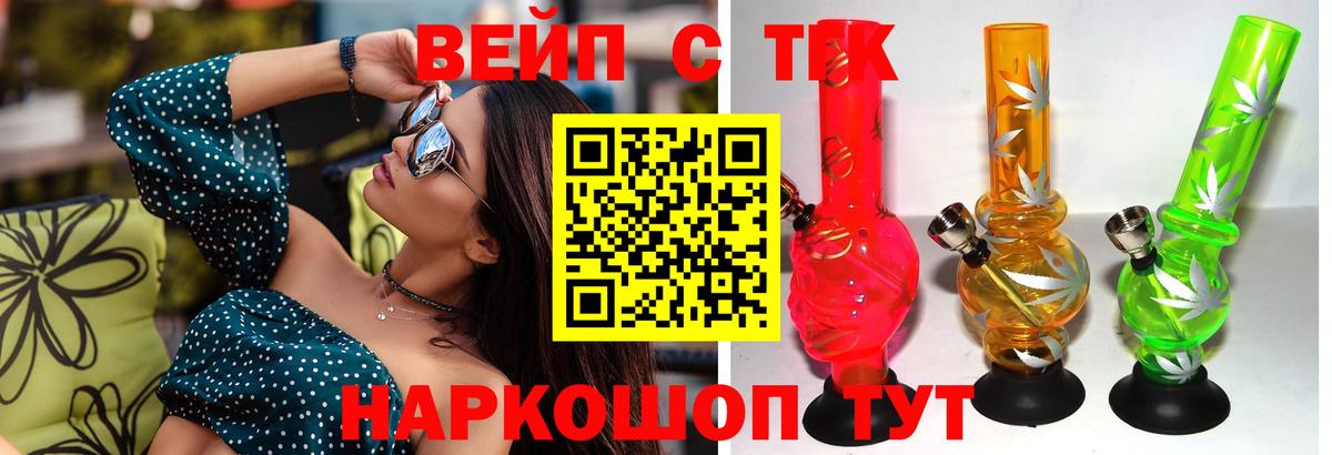Фурманов  Дистиллят ТГК Wax  Вход с VPN  Дистиллят ТГК вейп с тгк 